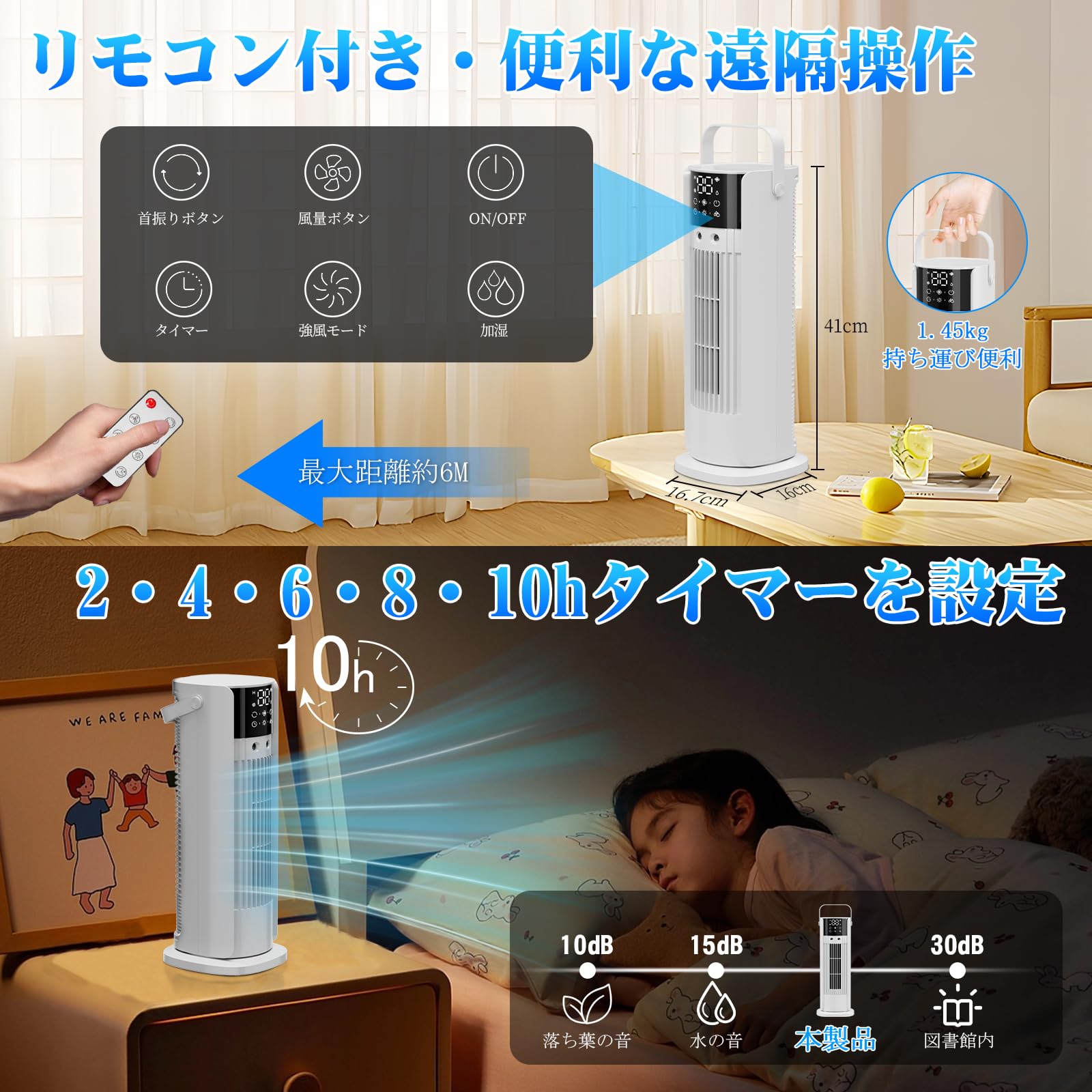 Amazon.co.jp: タワーファン 扇風機【1台4役・冷風扇・加湿